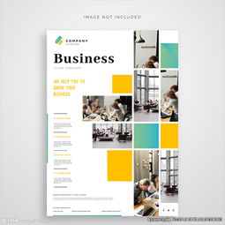 金融商務(wù)貿(mào)易咨詢公司海報(bào)圖片