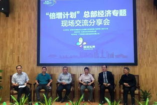 聚焦東莞 倍增計劃 助力總部經(jīng)濟,實現(xiàn)集約發(fā)展