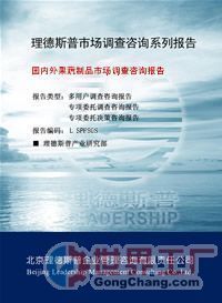 供應(yīng)2013年度國(guó)內(nèi)外杏仁醬菜市場(chǎng)分析及預(yù)測(cè)報(bào)告_商務(wù)服務(wù)_世界工廠網(wǎng)中國(guó)產(chǎn)品信息庫