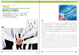 上海格芮杰商務咨詢 專業服務，助力企業成長